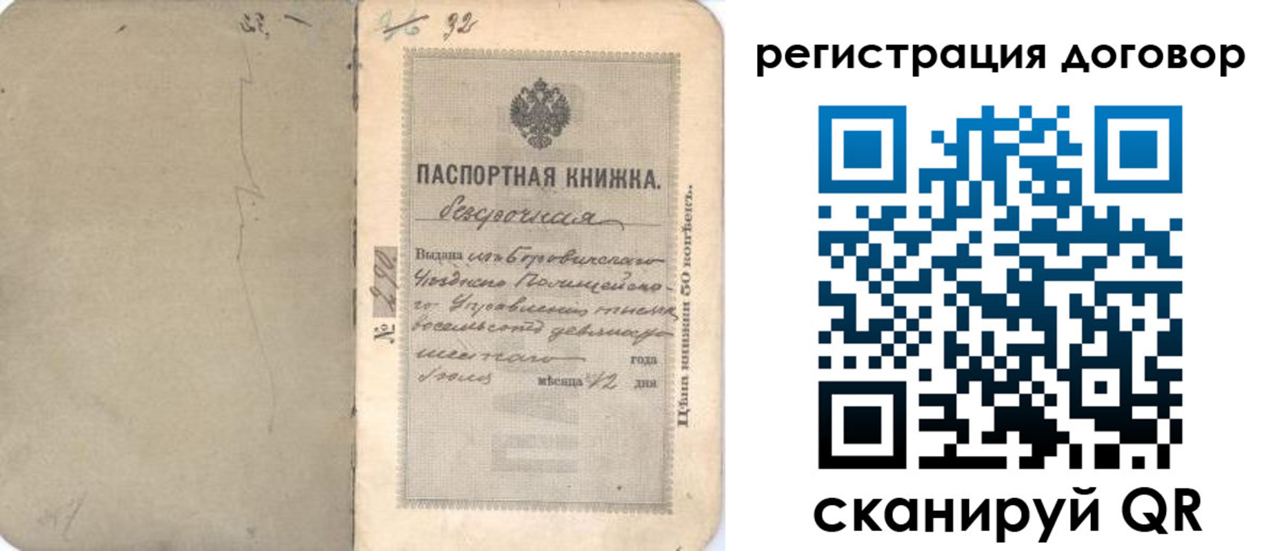 временная прописка в Сергиевом Посаде