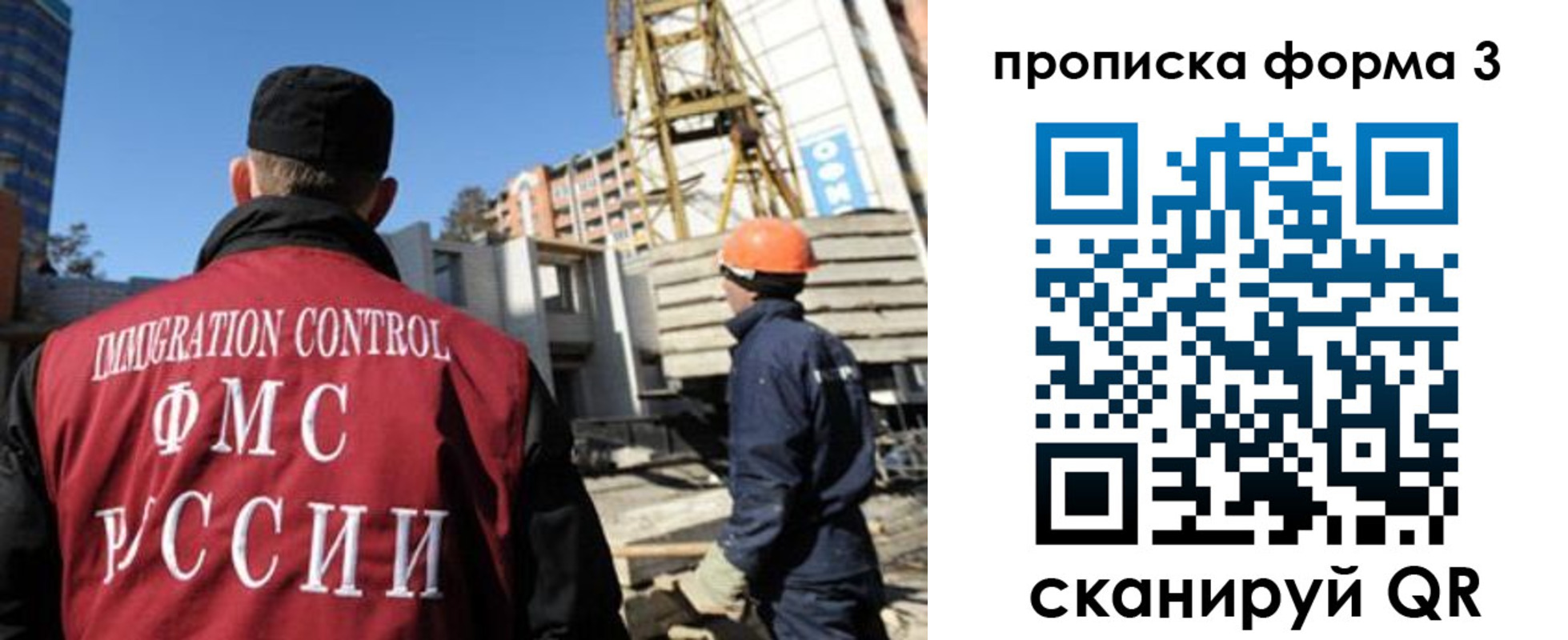 временная регистрация в квартире в Сергиевом Посаде